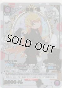 忍野 忍≪パラレル≫