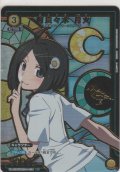 阿良々木 月火≪パラレル≫