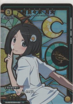 画像1: 阿良々木 月火≪パラレル≫