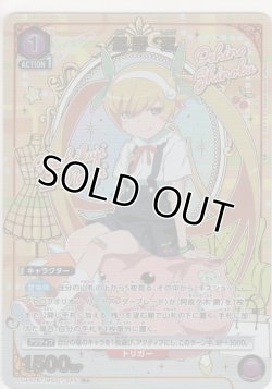 画像1: 忍野 忍≪パラレル≫