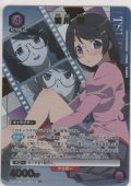 羽川 翼≪パラレル≫