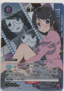 画像1: 羽川 翼≪パラレル≫