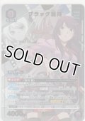 ブラック羽川≪パラレル≫