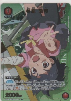画像1: 神原 駿河≪パラレル≫