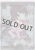 戦場ヶ原 ひたぎ≪パラレル≫