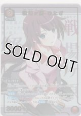 戦場ヶ原 ひたぎ≪パラレル≫