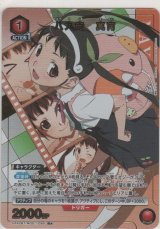 八九寺 真宵≪パラレル≫