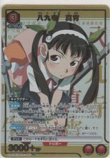 八九寺 真宵≪パラレル≫