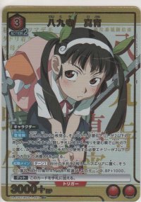 八九寺 真宵≪パラレル≫