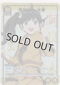阿良々木 火憐≪パラレル≫