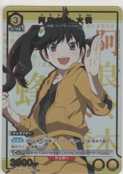 画像1: 阿良々木 火憐≪パラレル≫