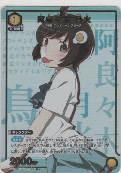 画像1: 阿良々木 月火≪パラレル≫