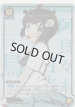画像1: 阿良々木 月火≪パラレル≫