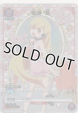 忍野 忍≪パラレル≫