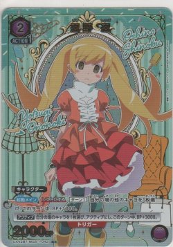 画像1: 忍野 忍≪パラレル≫