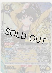 阿良々木 火憐≪パラレル≫