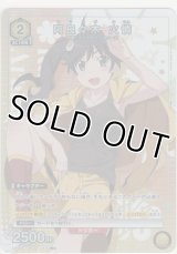 阿良々木 火憐≪パラレル≫
