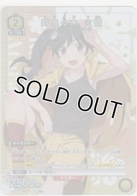 阿良々木 火憐≪パラレル≫