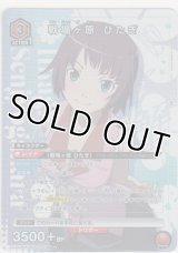 戦場ヶ原 ひたぎ≪パラレル≫