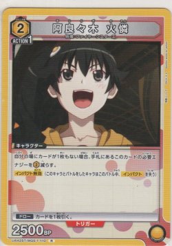 画像1: 阿良々木 火憐