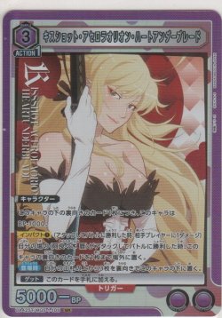 画像1: キスショット・アセロラオリオン・ハートアンダーブレード