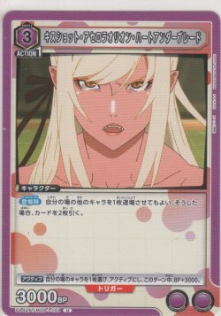 画像1: キスショット・アセロラオリオン・ハートアンダーブレード