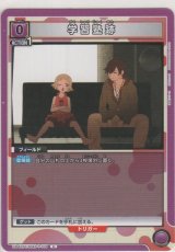 学習塾跡