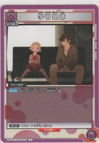 学習塾跡