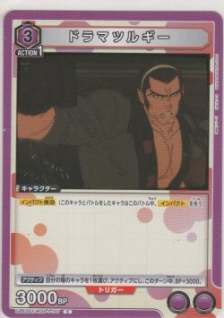 画像1: ドラマツルギー