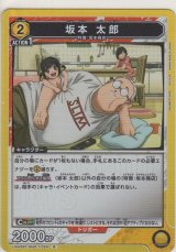 坂本 太郎