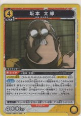 坂本 太郎