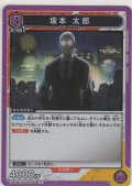 坂本 太郎