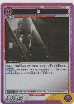 画像1: 篁