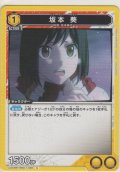 坂本 葵