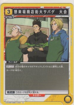 画像1: 憩来坂商店街サバゲー大会