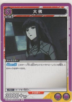 画像1: 大佛