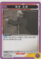 坂本 太郎