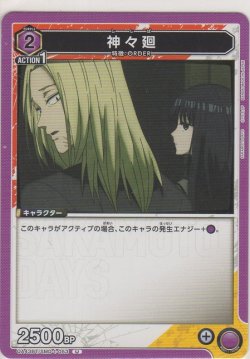 画像1: 神々廻