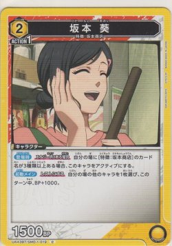 画像1: 坂本 葵