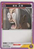 坂本 太郎