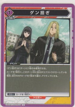 画像1: ゲン担ぎ