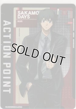 画像1: アクションポイント（サカモトデイズ）≪南雲≫
