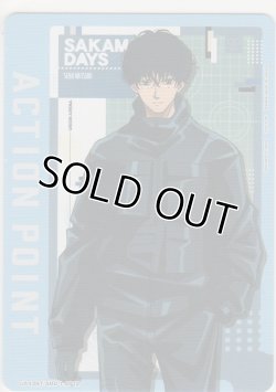 画像1: アクションポイント（サカモトデイズ）≪勢羽≫