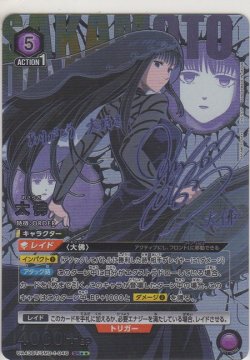 画像1: 大佛≪パラレル≫