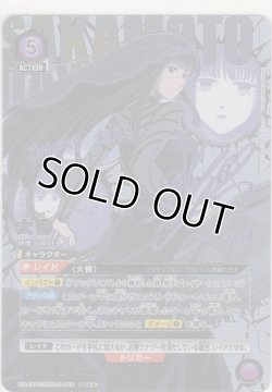 画像1: 大佛≪パラレル≫