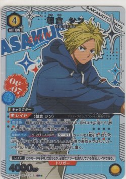 画像1: 朝倉 シン≪パラレル≫