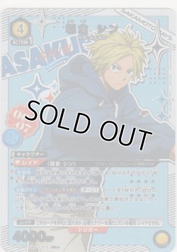 画像1: 朝倉 シン≪パラレル≫