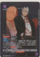 坂本 太郎≪パラレル≫