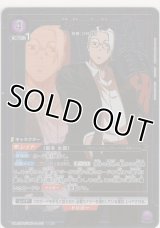坂本 太郎≪パラレル≫