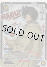 南雲≪パラレル≫